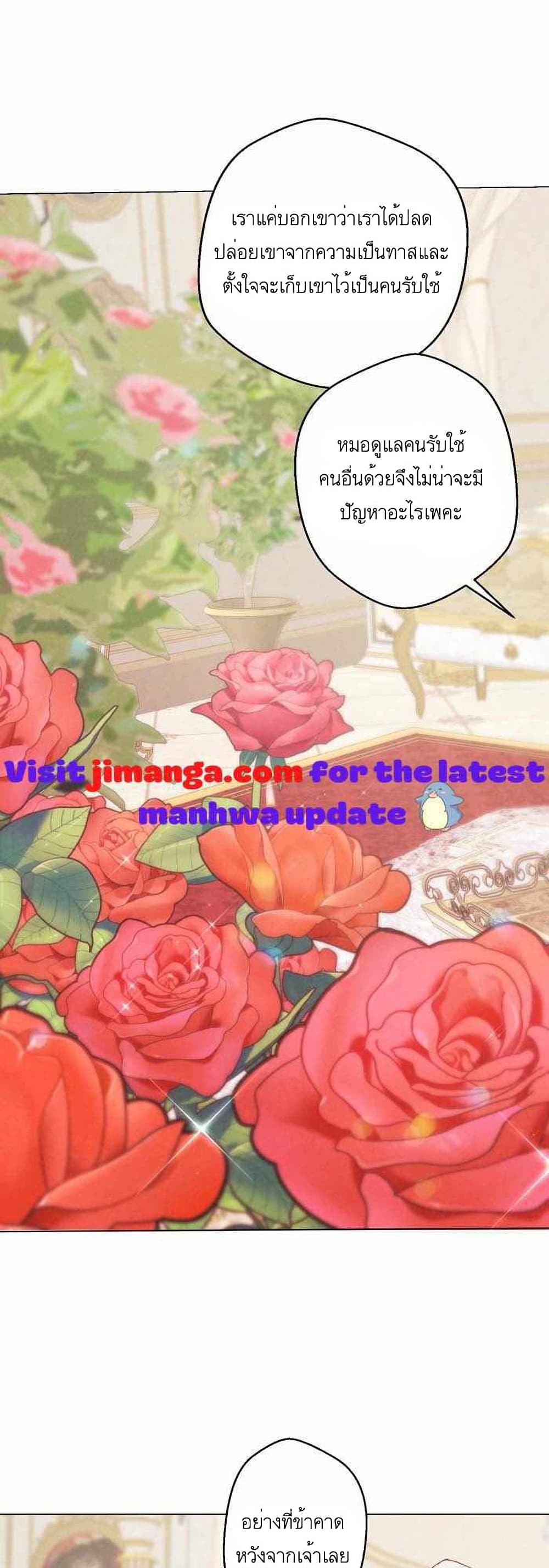 A Fake Princess’s Survival Diary ตอนที่ 4 (27)